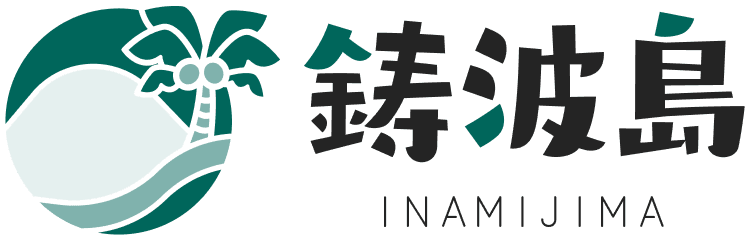 鋳波島ロゴ
