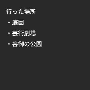 メモ