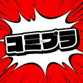 コミプラ