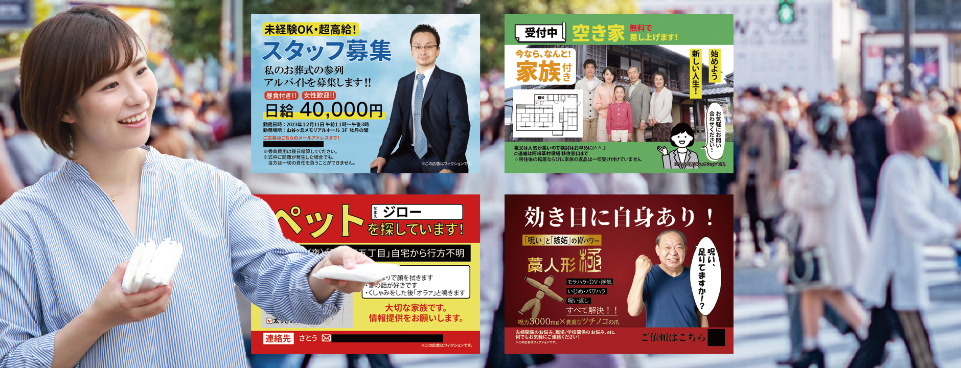 行き場のなくなったポケットティッシュ