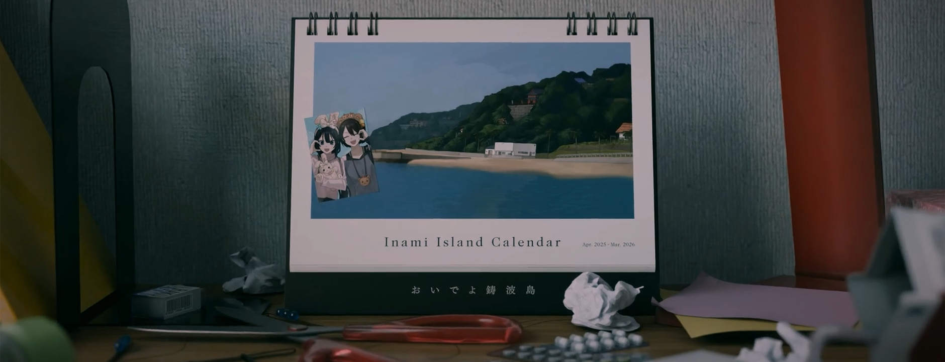 人のカレンダー