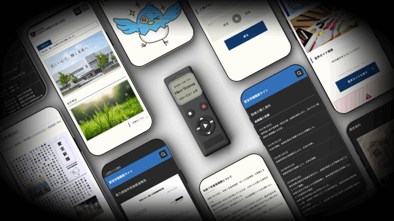 少年の声、彼女のうた