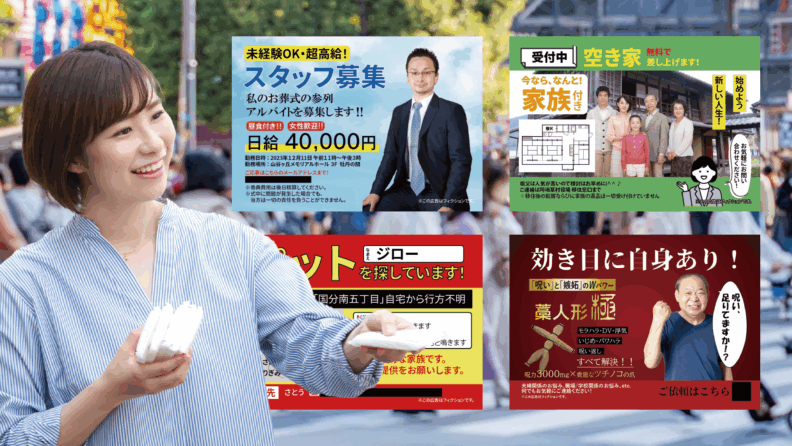 行き場のなくなったポケットティッシュ