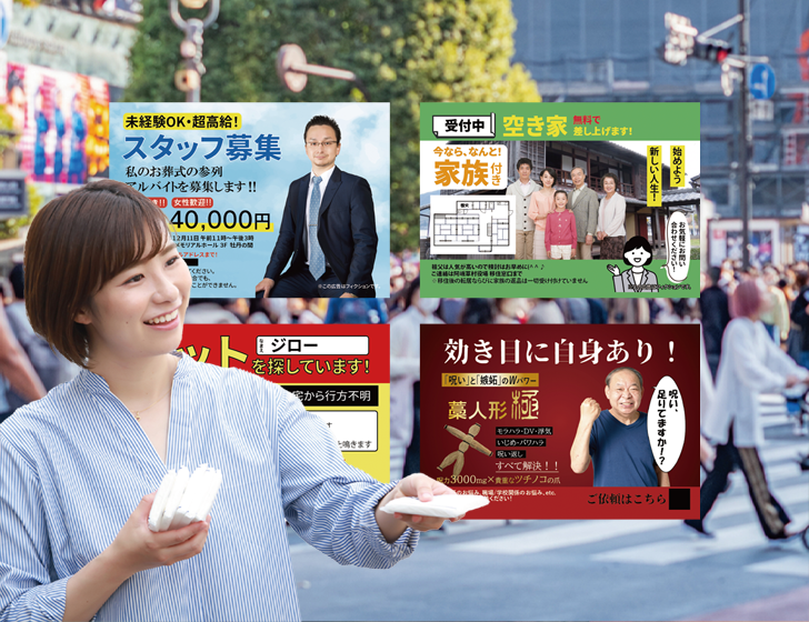 行き場のなくなったポケットティッシュ