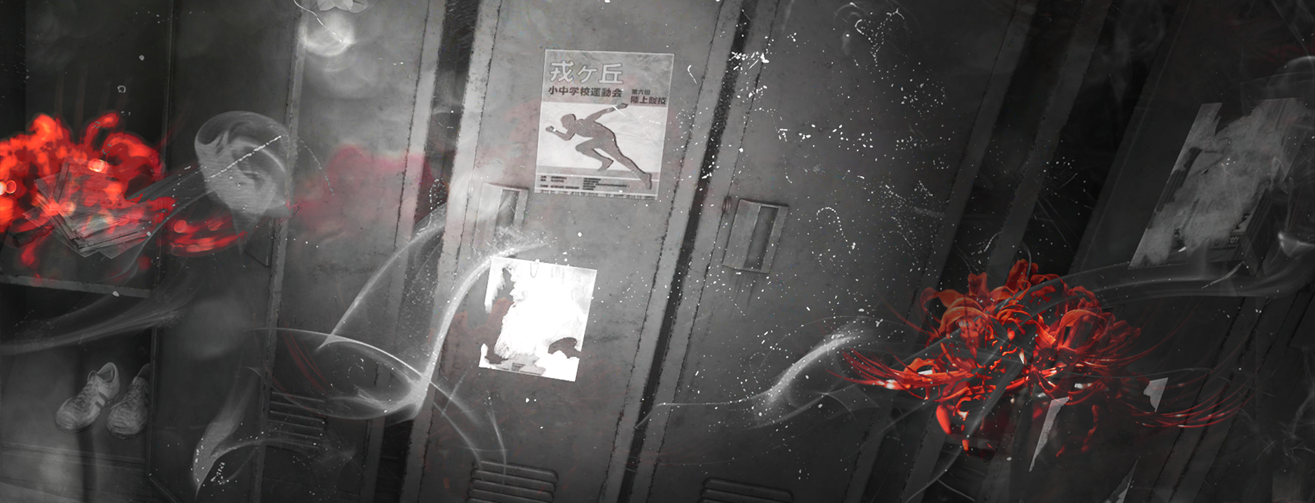 SILENT HILL f 残置物展