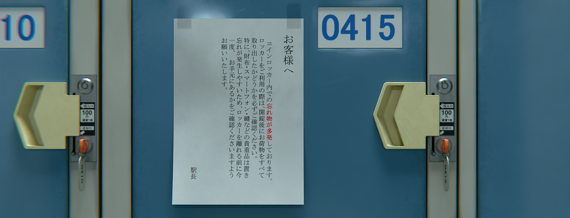 残置物展/残置物Archive