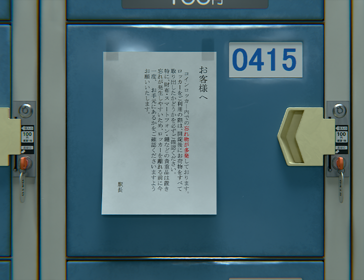 残置物展/残置物Archive