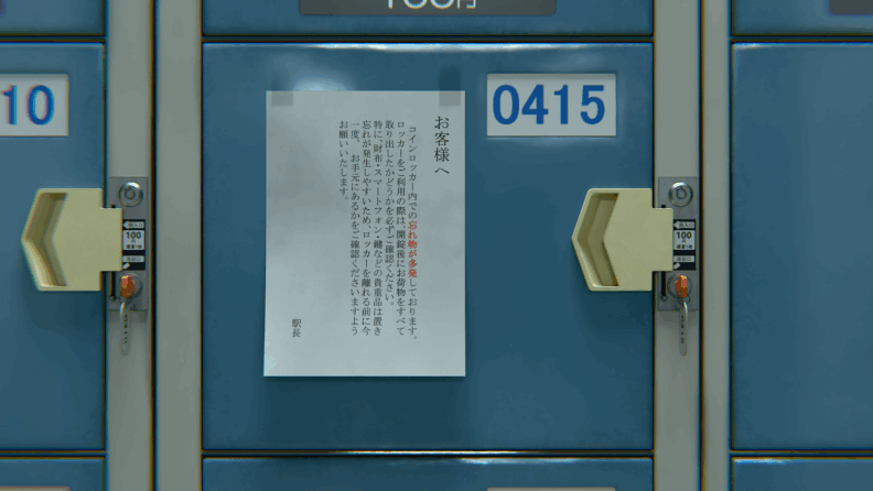 残置物展/残置物Archive