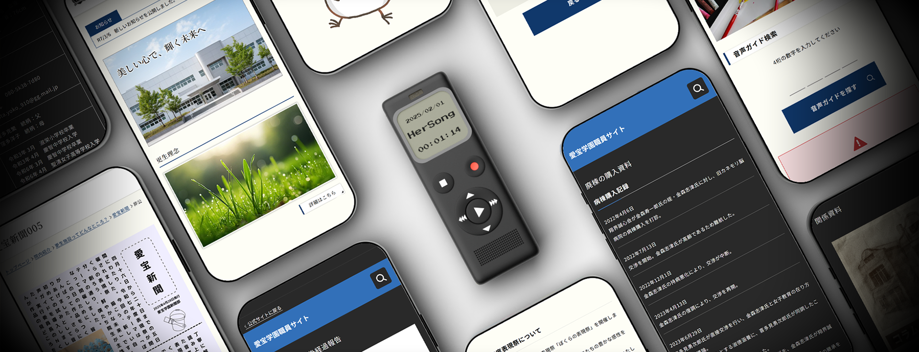 少年の声、彼女のうた